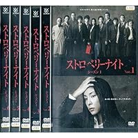 Amazon.co.jp: ストロベリーナイト シーズン1 [レンタル落ち] 全